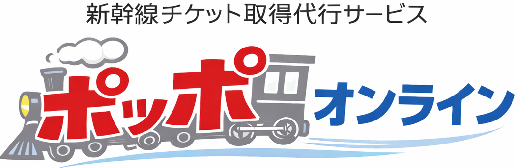 ポッポオンライン
