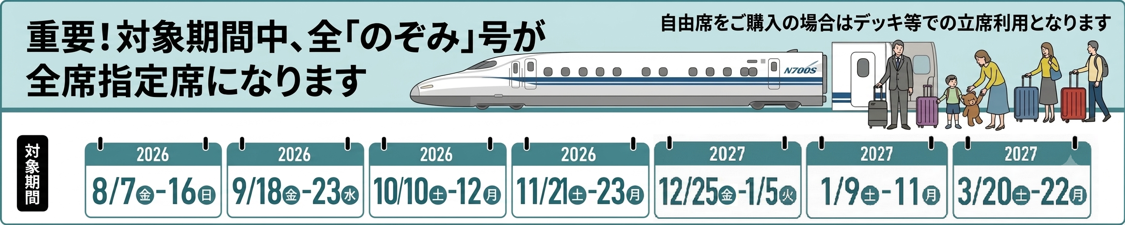 バナー2